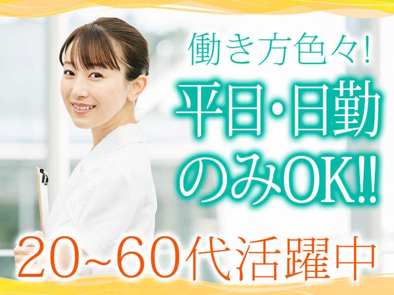 LegendStaff.Co医療・福祉採用係 大宮支店の仕事画像2