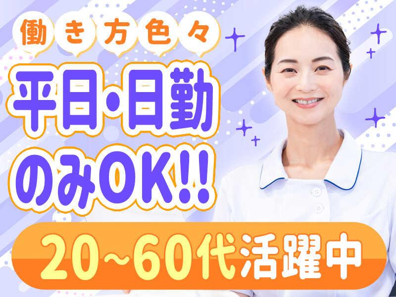 株式会社レジェンドスタッフ／legend-staff.co医療・福祉採用担当 大宮支店の仕事画像1