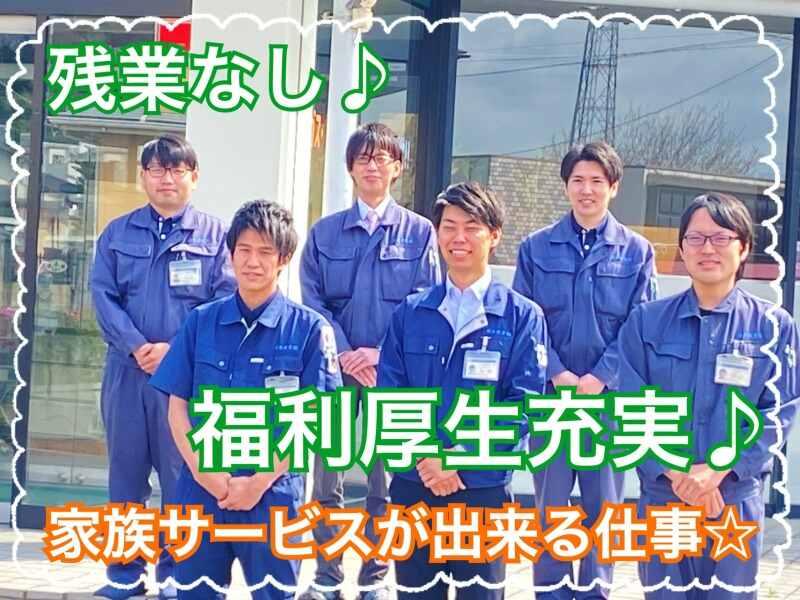 橋本産業株式会社  前橋営業所の仕事画像1