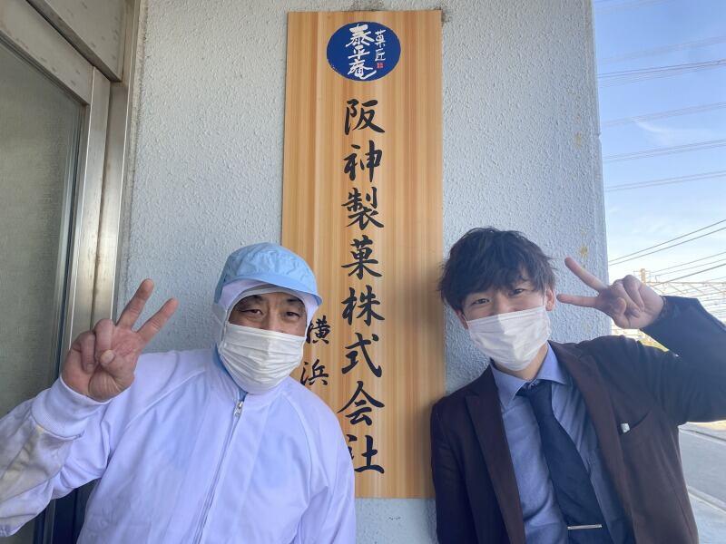 阪神製菓株式会社の仕事画像2