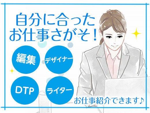 フレックスビジネスサービス株式会社の仕事画像2