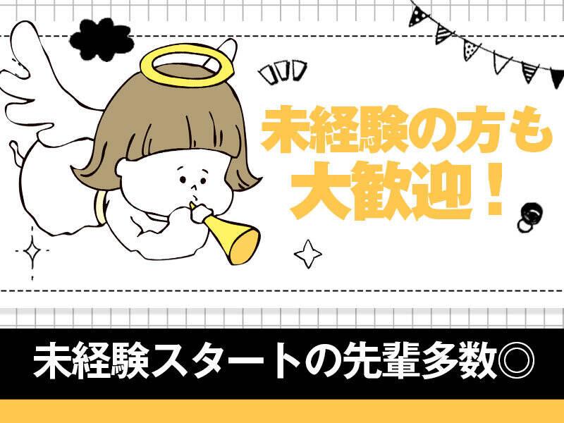 フレックスビジネスサービス株式会社の仕事画像3