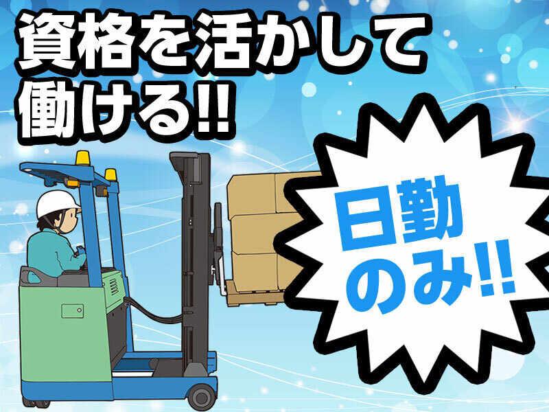 フレックスビジネスサービス株式会社の仕事画像1