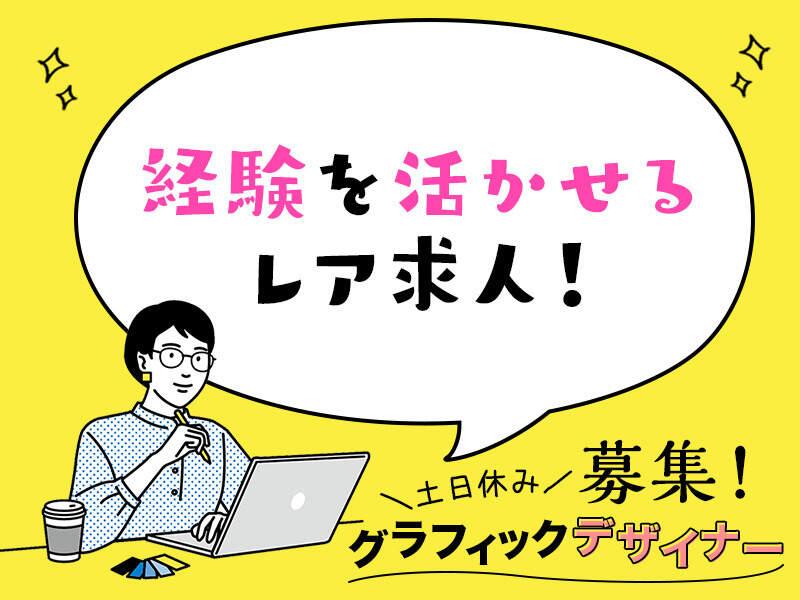 フレックスビジネスサービス株式会社の仕事画像1