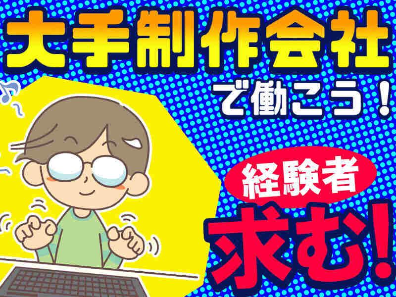 フレックスビジネスサービス株式会社の仕事画像1