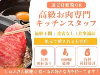 お肉のマルシェ中王の仕事画像1