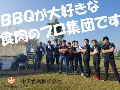 中王食肉株式会社の仕事画像3