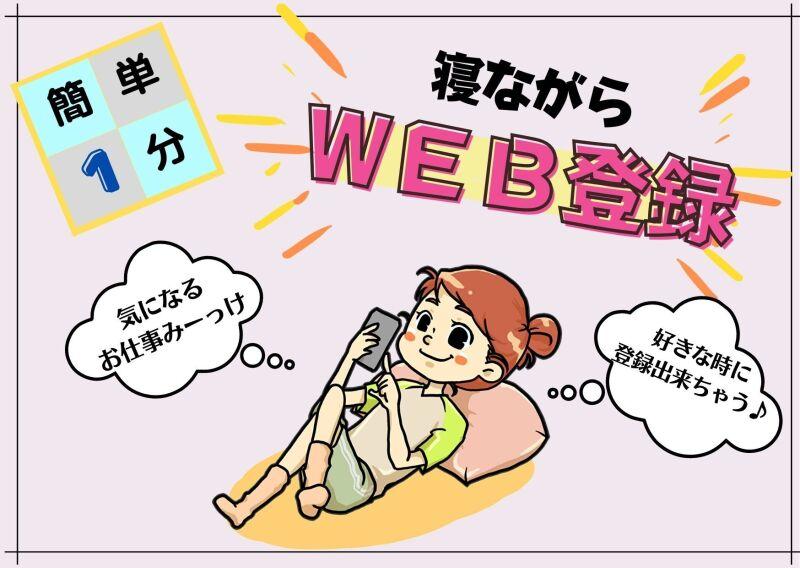 DITA inc.（ディータ） ディータ応募受付センター（大阪）の仕事画像2