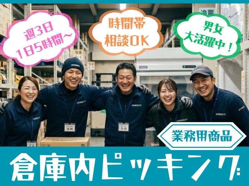 DITA inc.（ディータ） ディータ応募受付センター（大阪）の仕事画像1