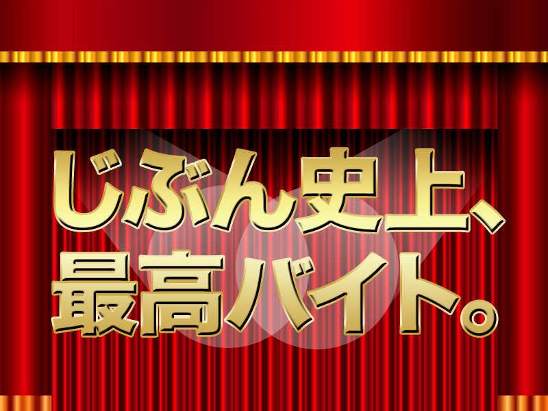 DITA inc.（ディータ） ディータ応募受付センター（大阪）の仕事画像2