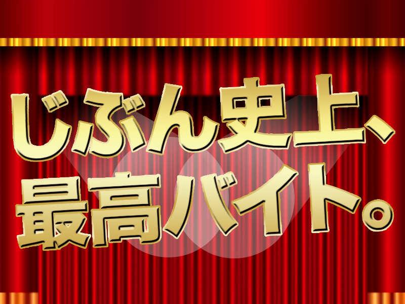 DITA inc.（ディータ） ディータ応募受付センター（大阪）の仕事画像1