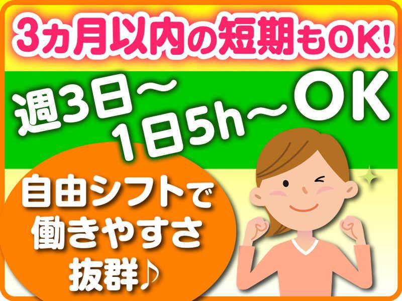 DITA inc.（ディータ） ディータ応募受付センター（大阪）の仕事画像3