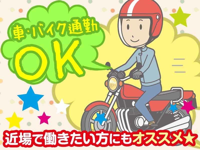 DITA inc.（ディータ） ディータ応募受付センター（大阪）の仕事画像1