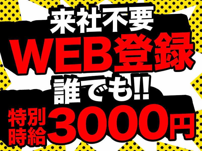 DITA inc.（ディータ） ディータ応募受付センター（大阪）の仕事画像2
