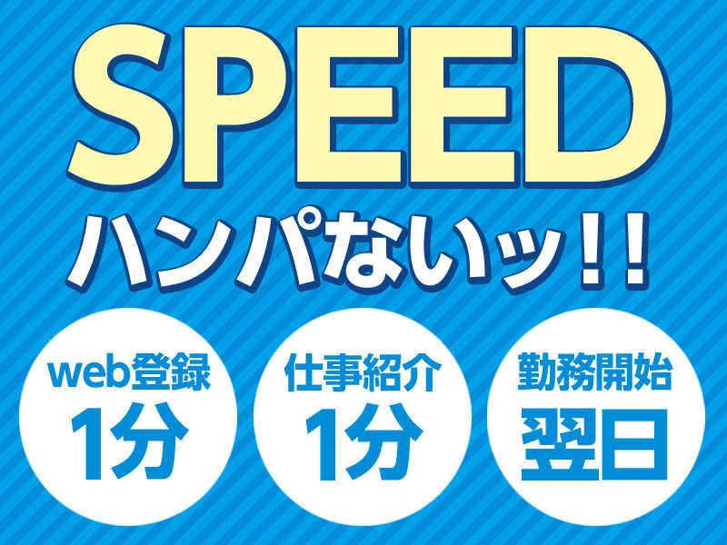 DITA inc.（ディータ） ディータ応募受付センター（大阪）の仕事画像1