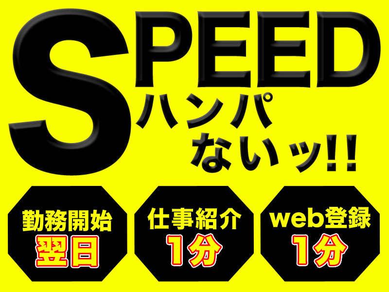 DITA inc.（ディータ） ディータ応募受付センター（大阪）の仕事画像1