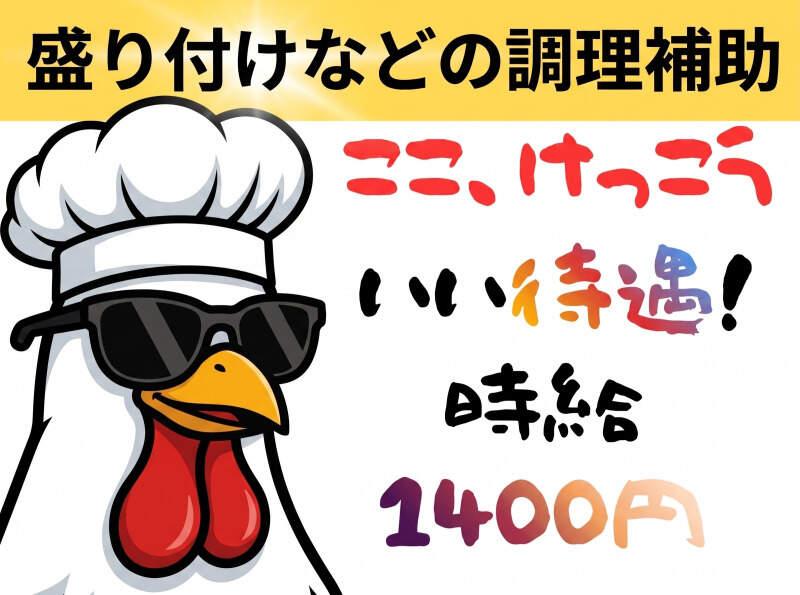 DITA inc.（ディータ） ディータ応募受付センター（大阪）の仕事画像1