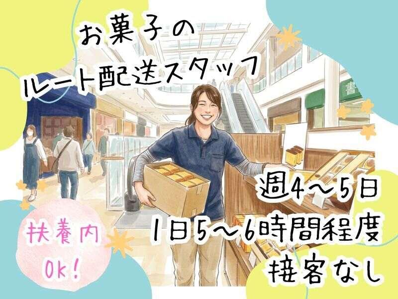 DITA inc.（ディータ） ディータ応募受付センター（大阪）の仕事画像1