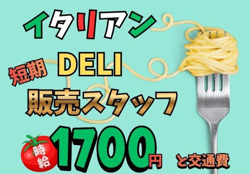 DITA inc.（ディータ） ディータ応募受付センター（大阪）の仕事画像1