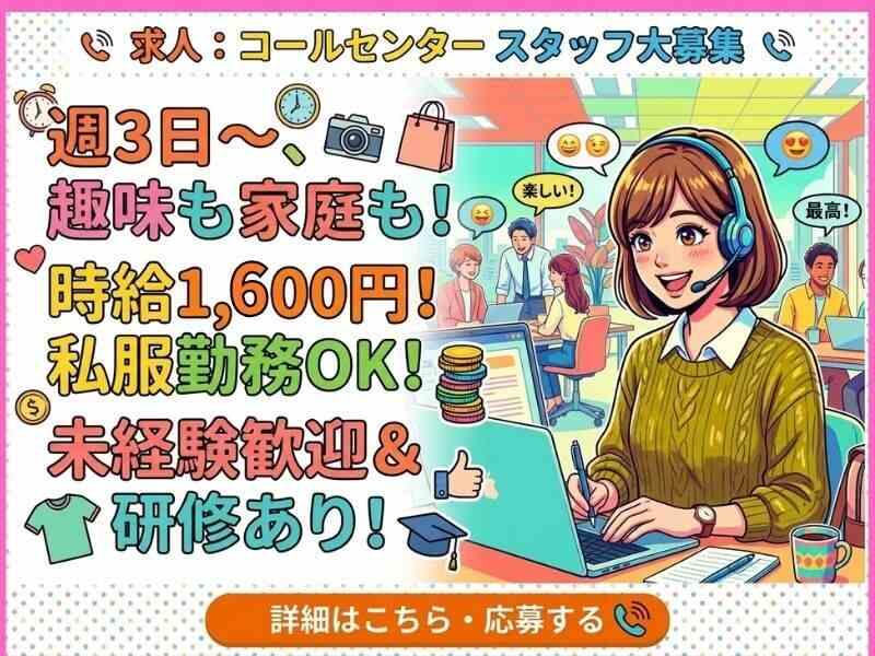 DITA inc.（ディータ） ディータ応募受付センター（大阪）の仕事画像1