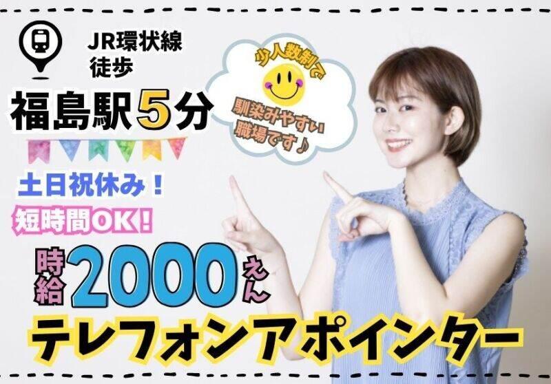 DITA inc.（ディータ） ディータ応募受付センター（大阪）の仕事画像1