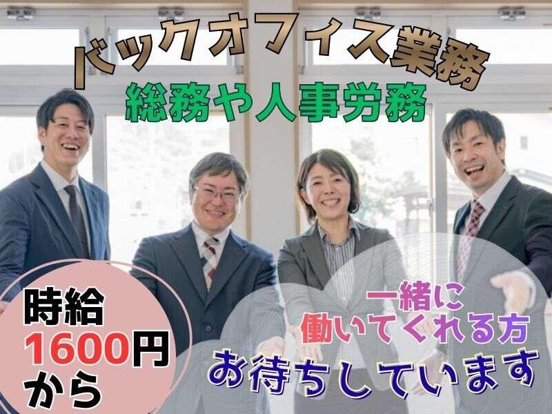 DITA inc.（ディータ） ディータ応募受付センター（大阪）の仕事画像1