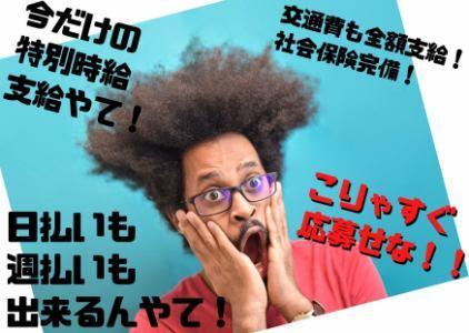 DITA inc.（ディータ） ディータ応募受付センター（大阪）の仕事画像1