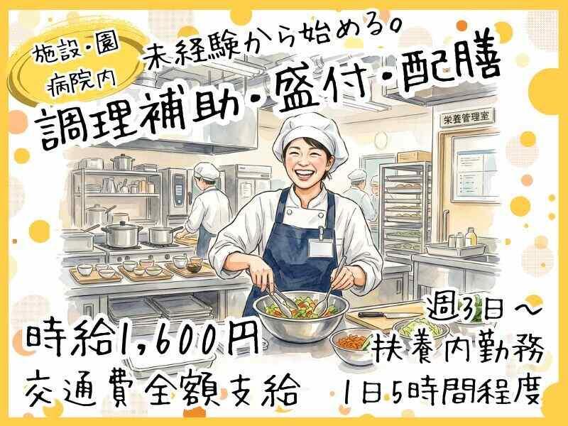 DITA inc.（ディータ） ディータ応募受付センター（大阪）の仕事画像1