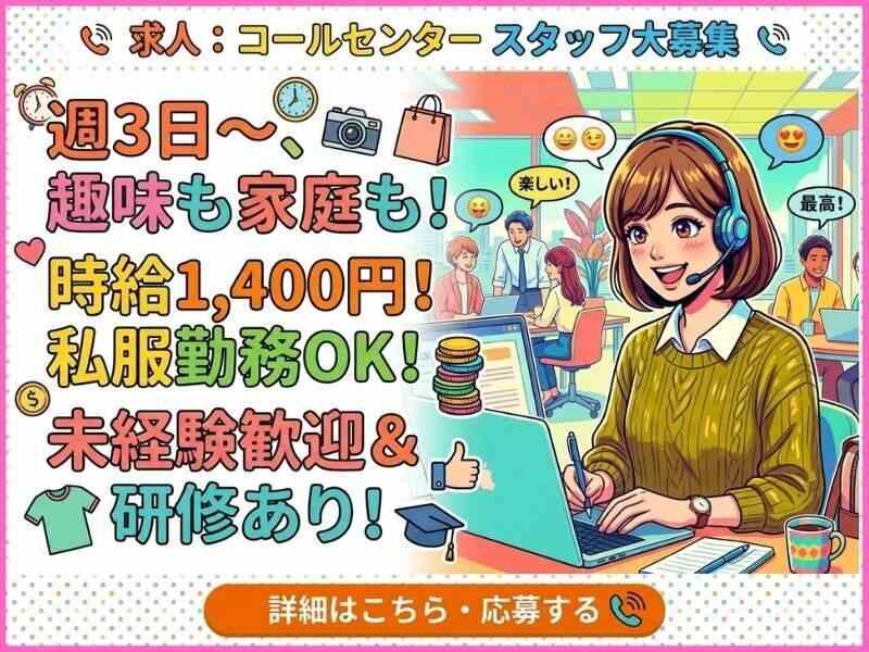 DITA inc.（ディータ） ディータ応募受付センター（大阪）の仕事画像1