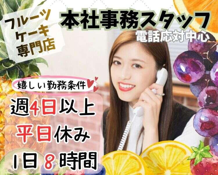 DITA inc.（ディータ） ディータ応募受付センター（大阪）の仕事画像1