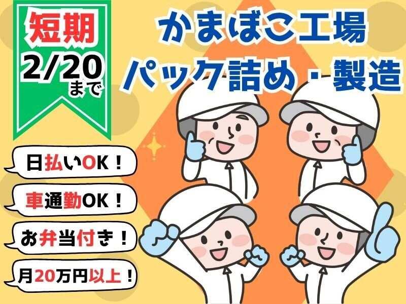 DITA inc.（ディータ） ディータ応募受付センター（大阪）の仕事画像1