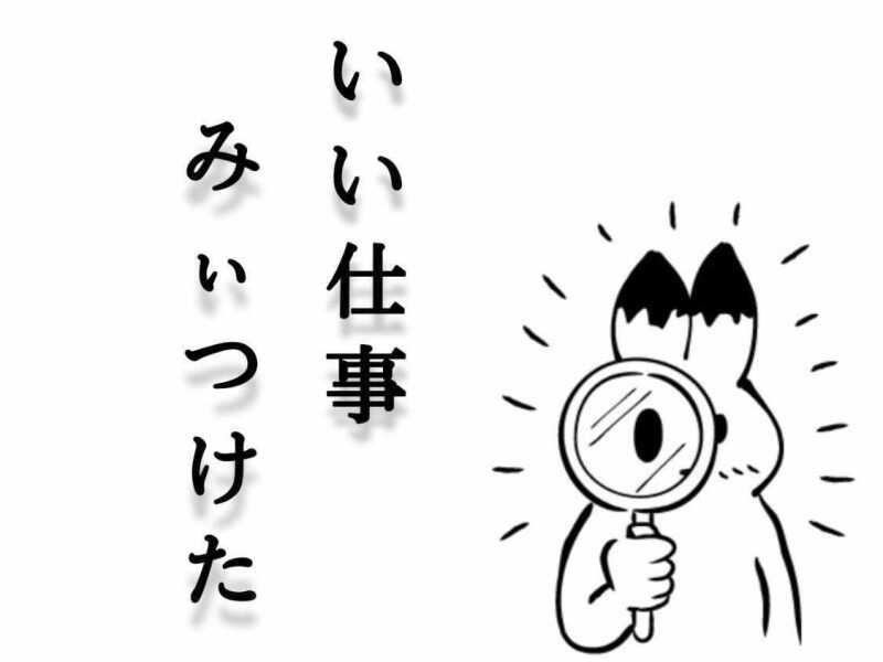 株式会社ぷらすなごや 採用担当 ライブの仕事画像2