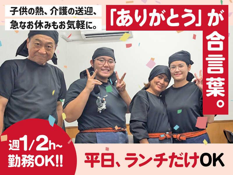 イフスコダイニング株式会社　丸源ラーメン　当知店の仕事画像1