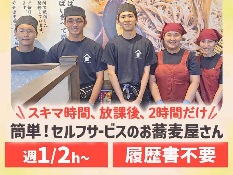 イフスコダイニング株式会社　小木曽製粉所　春日井店の仕事画像1