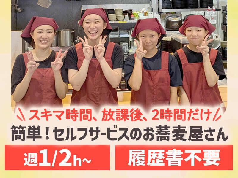 イフスコダイニング株式会社　小木曽製粉所　イオンモール各務原店の仕事画像1