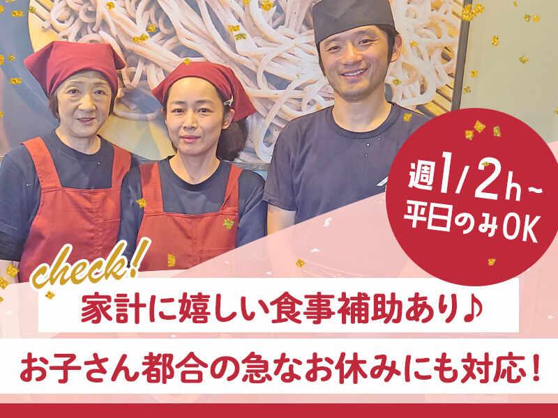 イフスコダイニング株式会社　小木曽製粉所　春日井店の仕事画像1