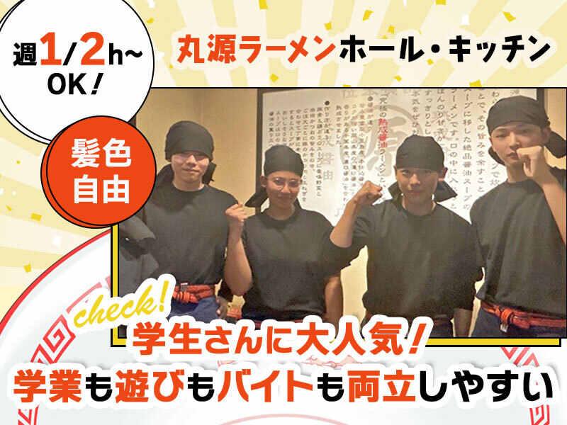 イフスコダイニング株式会社　丸源ラーメン　岐南店の仕事画像2