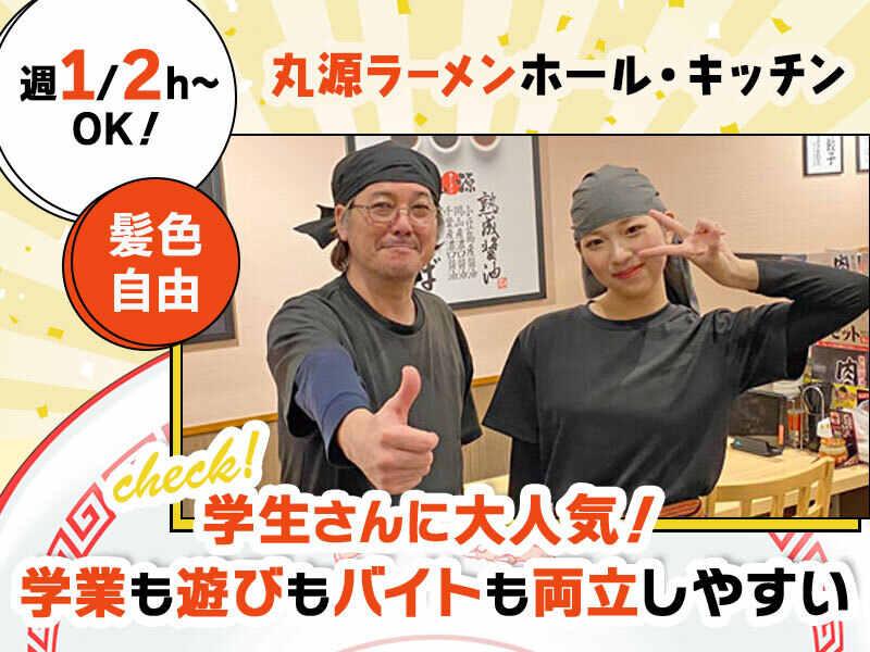 イフスコダイニング株式会社　丸源ラーメン　岩倉店の仕事画像2