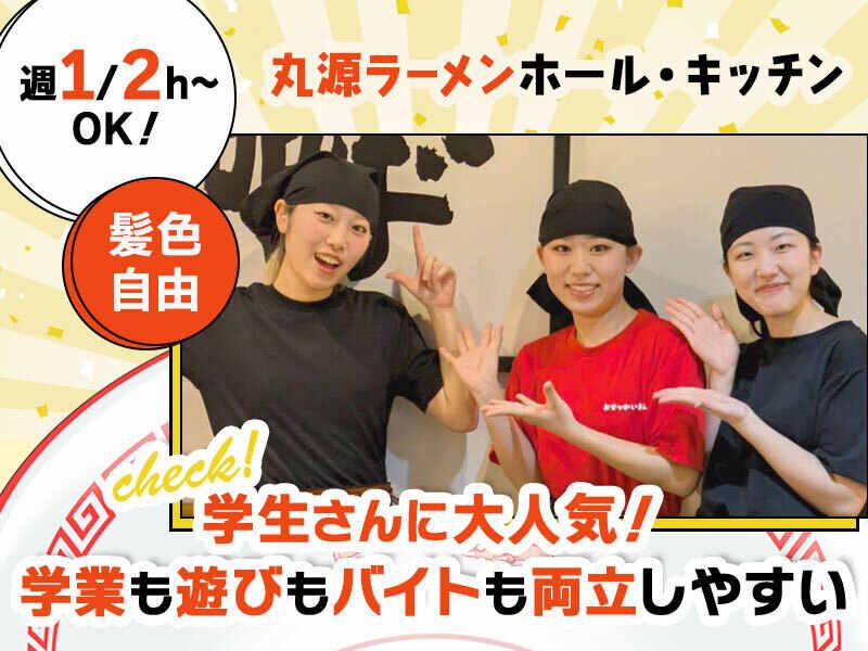 イフスコダイニング株式会社　丸源ラーメン　名東香流店の仕事画像2