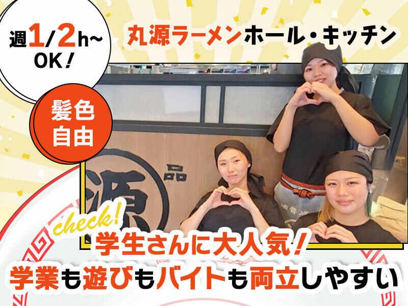 イフスコダイニング株式会社　丸源ラーメン　当知店の仕事画像2