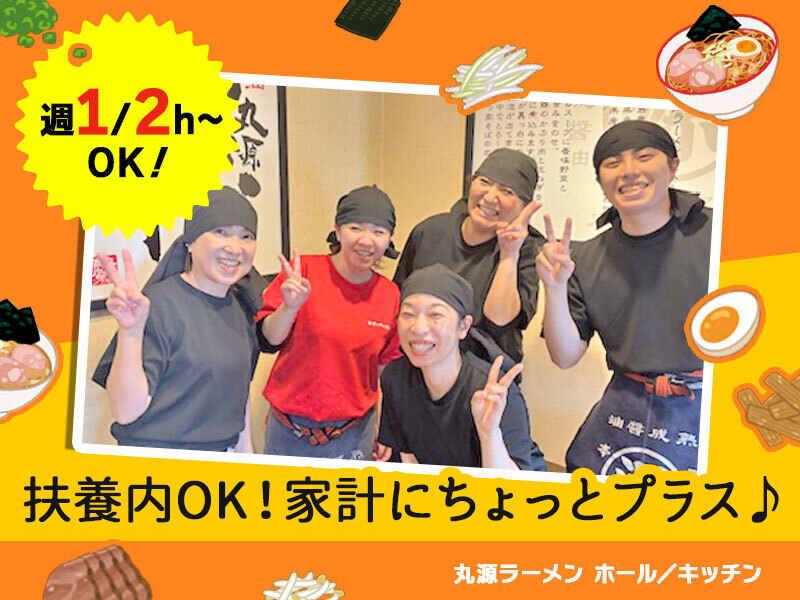 イフスコダイニング株式会社　丸源ラーメン　岐阜北島店の仕事画像2