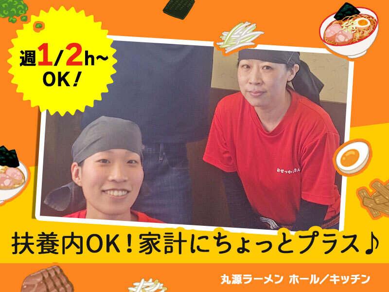 イフスコダイニング株式会社　丸源ラーメン　彦根店の仕事画像2