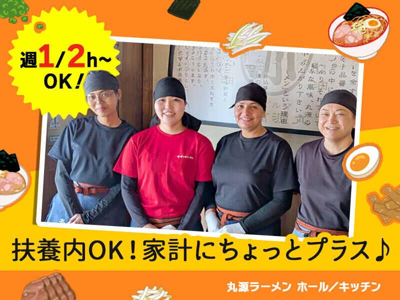 イフスコダイニング株式会社　丸源ラーメン　岩倉店の仕事画像2