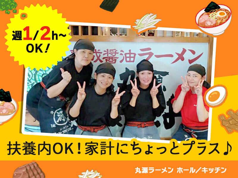 イフスコダイニング株式会社　丸源ラーメン　名東香流店の仕事画像2