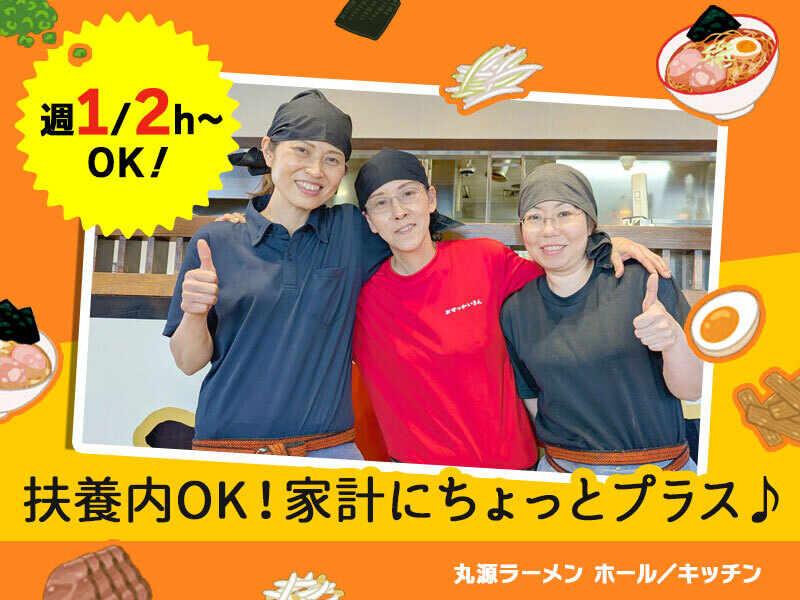 イフスコダイニング株式会社　丸源ラーメン　大府店の仕事画像2