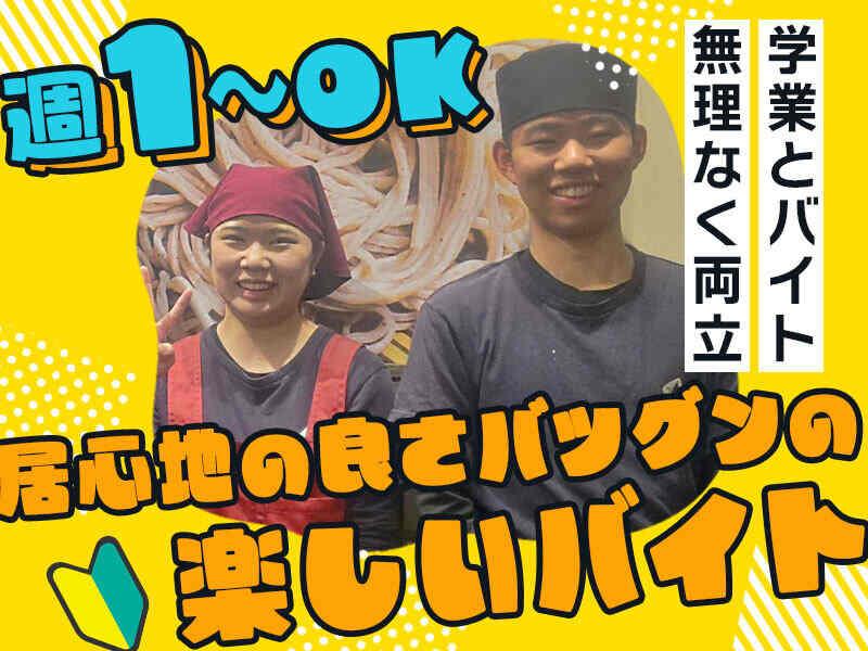イフスコダイニング株式会社　小木曽製粉所　春日井店の仕事画像2