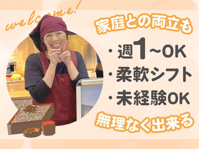 イフスコダイニング株式会社　小木曽製粉所　イオンモール各務原店の仕事画像2