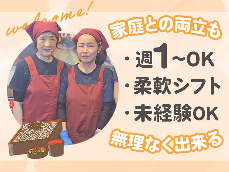 イフスコダイニング株式会社　小木曽製粉所　春日井店の仕事画像2