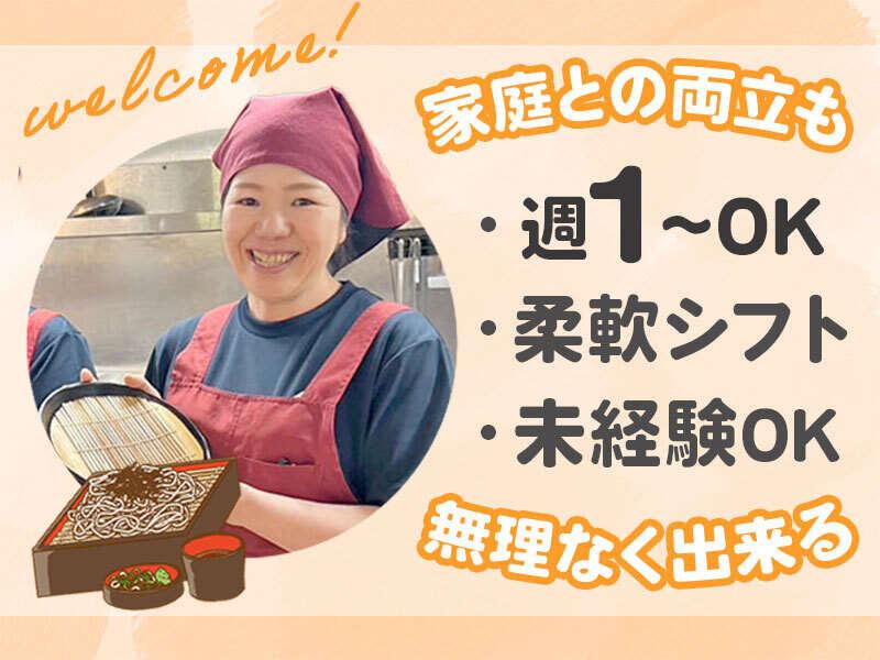 イフスコダイニング株式会社　小木曽製粉所　清須店の仕事画像2