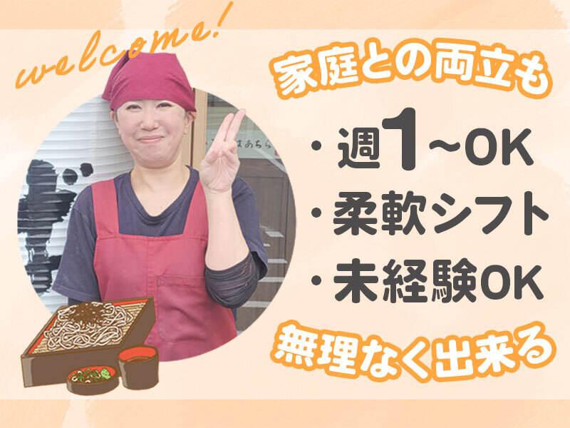 小木曽製粉所 桶狭間店の仕事画像2